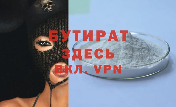 стафф Верхний Тагил