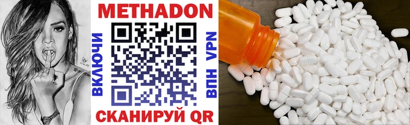МЕТАДОН methadone  Кемерово 