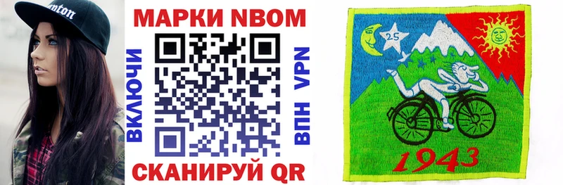 Марки 25I-NBOMe 1,5мг  Кемерово 